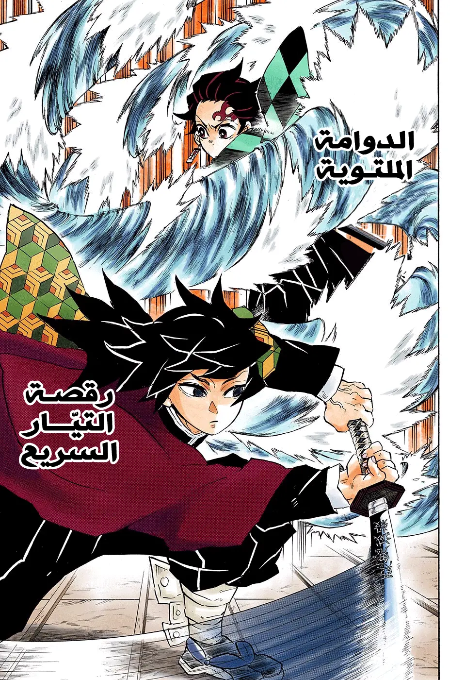 Kimetsu no Yaiba الفصل 140 — صفحة 19