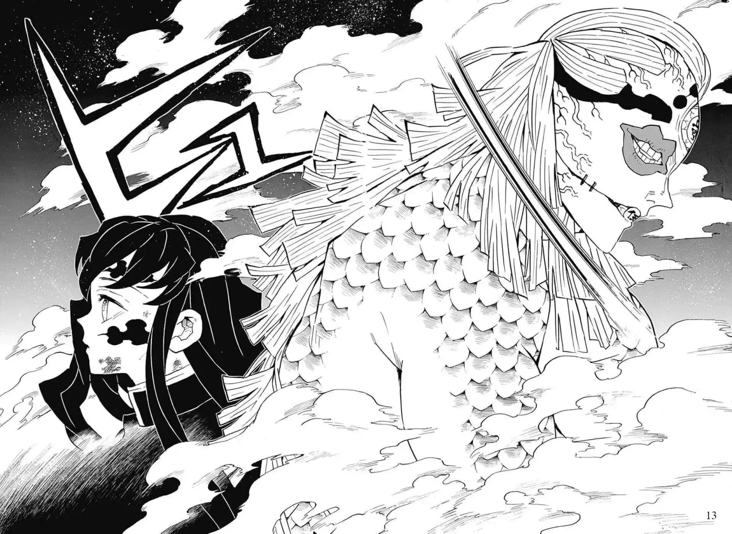 Kimetsu no Yaiba الفصل 121 — صفحة 5