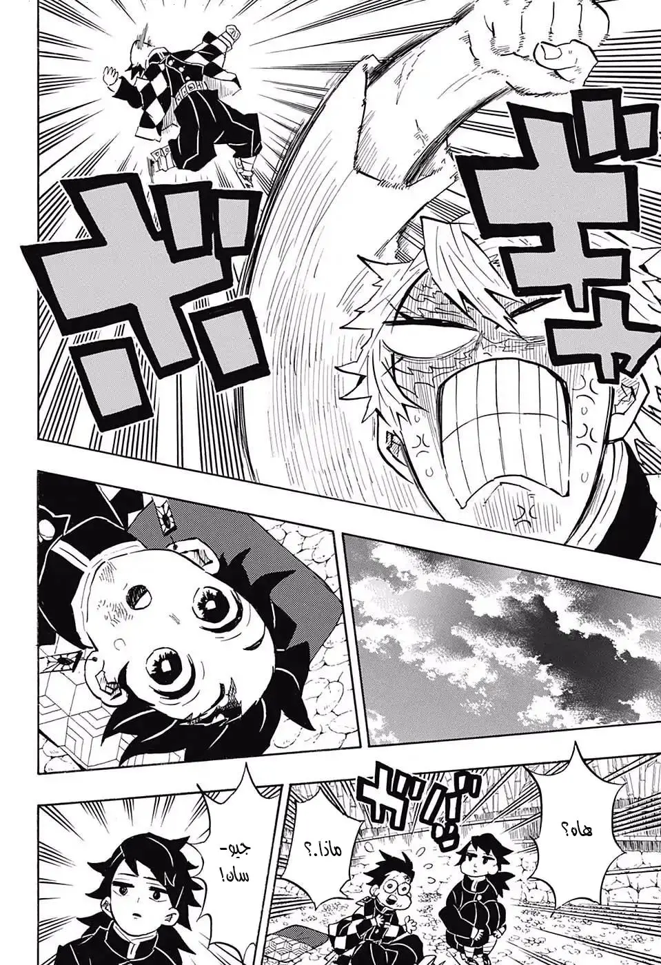 Kimetsu no Yaiba الفصل 136 — صفحة 6