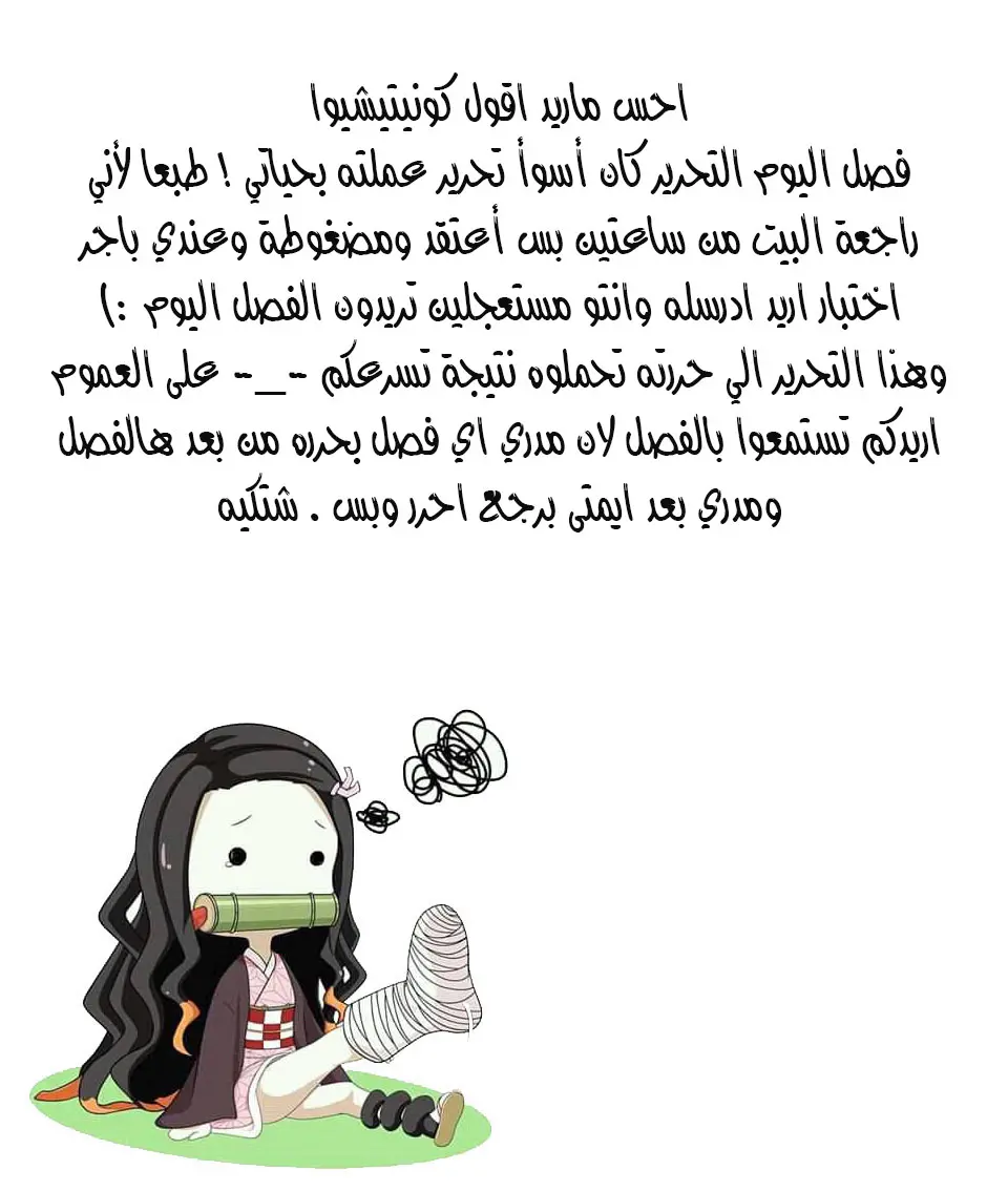Kimetsu no Yaiba الفصل 128 — صفحة 13