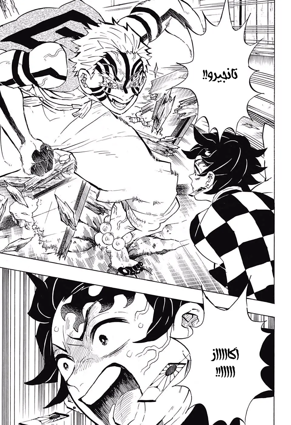 Kimetsu no Yaiba الفصل 146 — صفحة 9