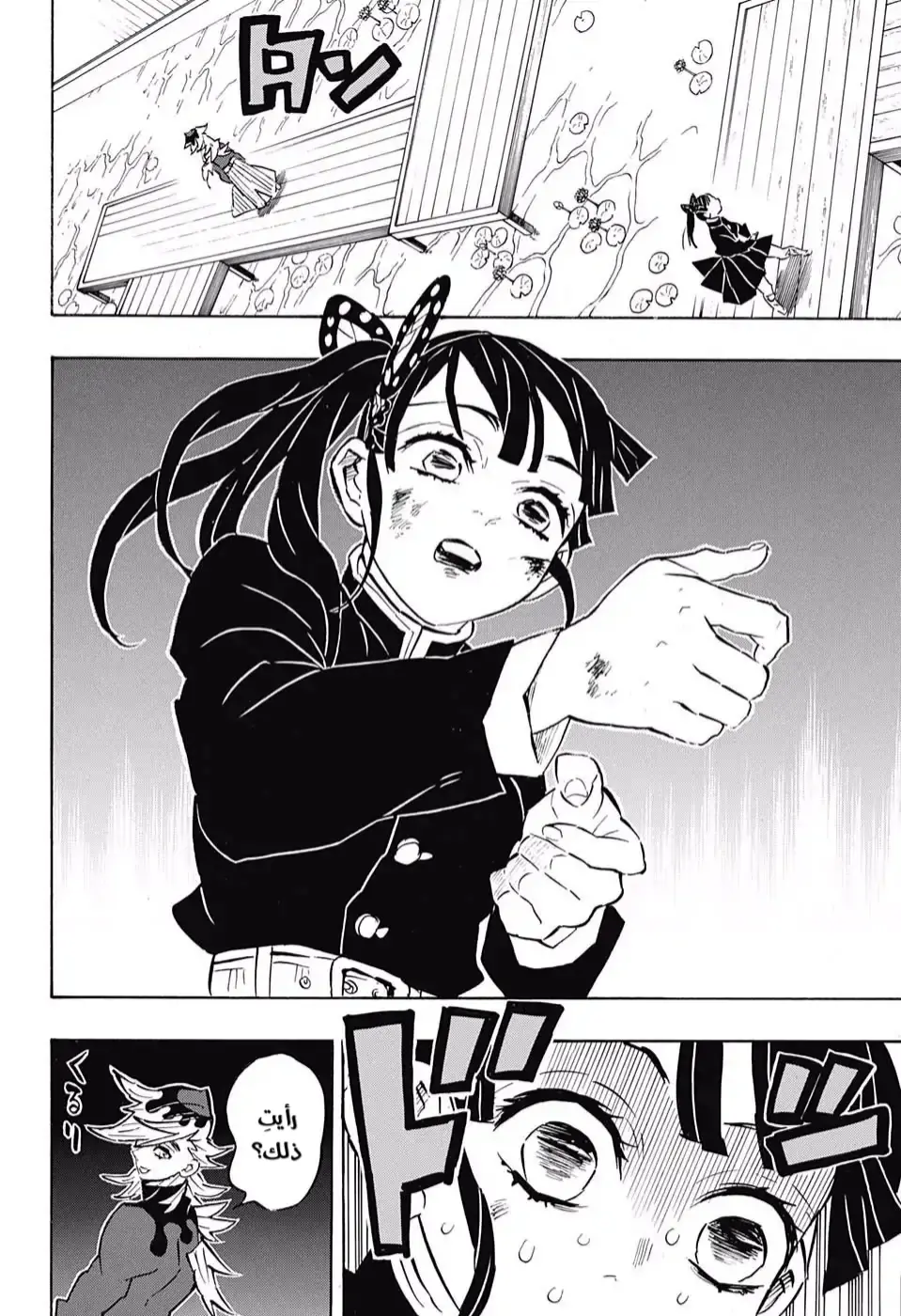 Kimetsu no Yaiba الفصل 158 — صفحة 6