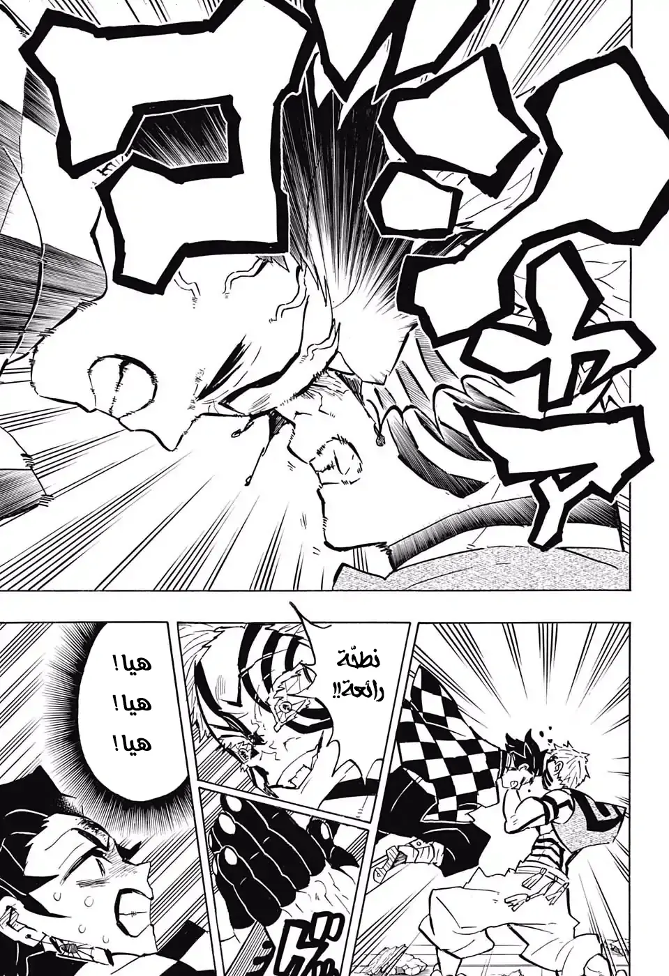 Kimetsu no Yaiba الفصل 149 — صفحة 9