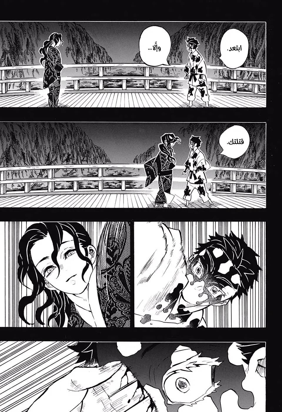 Kimetsu no Yaiba الفصل 155 — صفحة 10