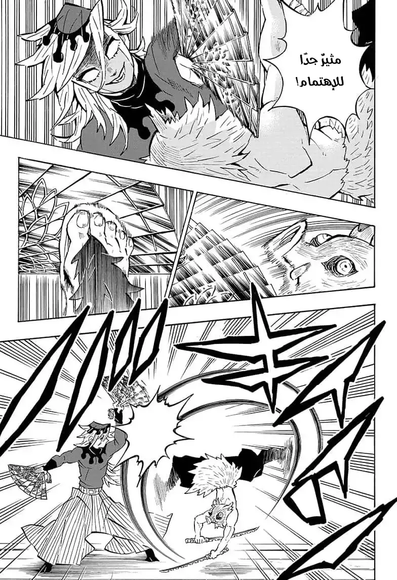 Kimetsu no Yaiba الفصل 159 — صفحة 19