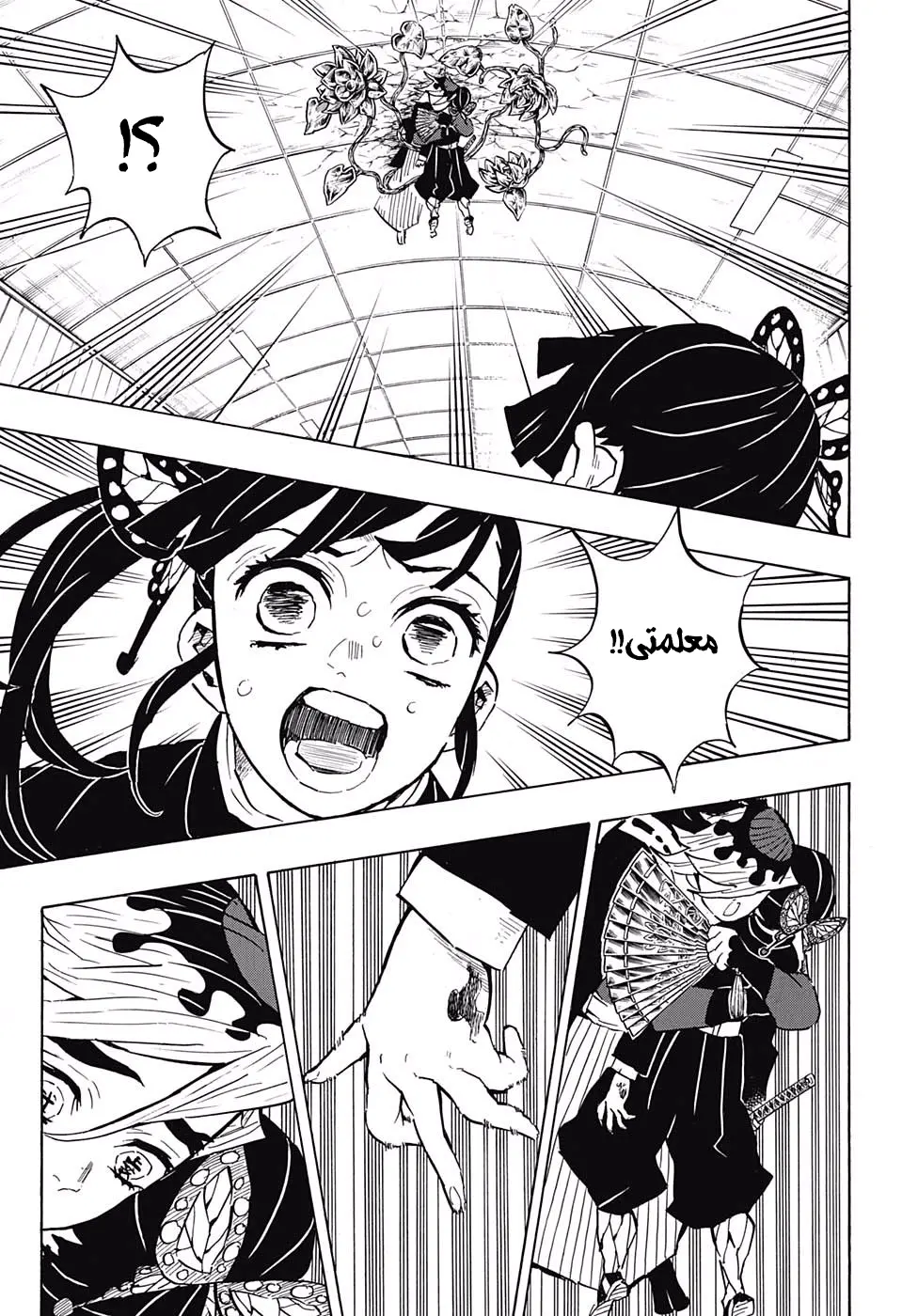 Kimetsu no Yaiba الفصل 143 — صفحة 3