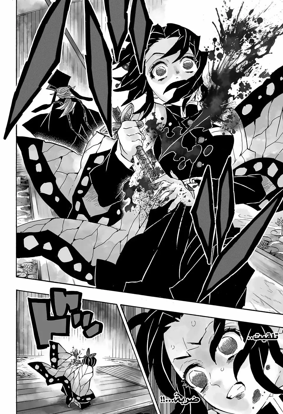 Kimetsu no Yaiba الفصل 142 — صفحة 18