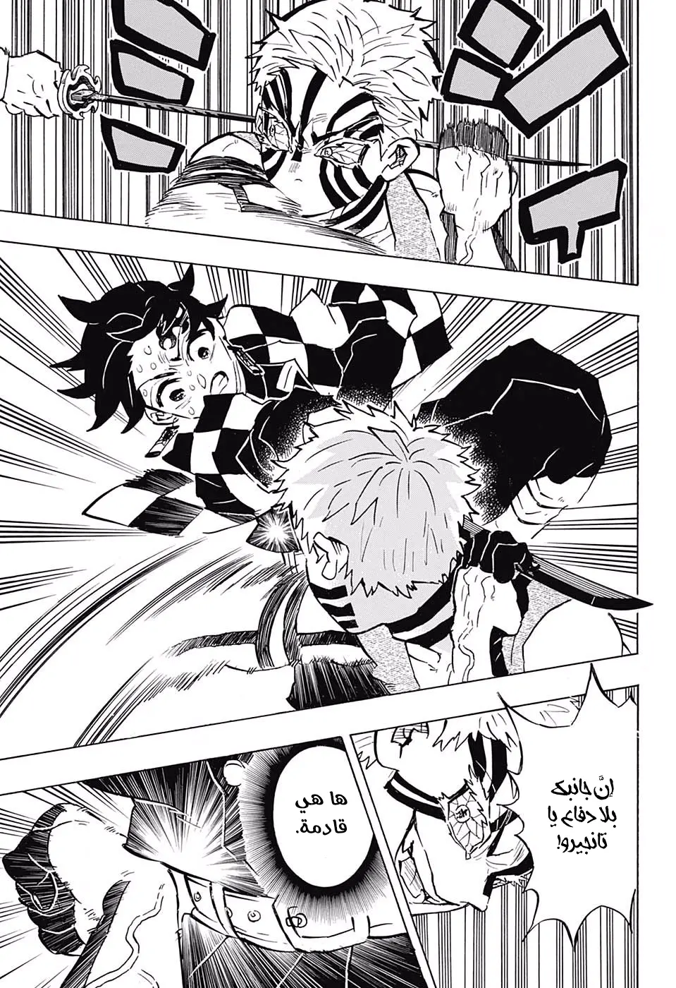 Kimetsu no Yaiba الفصل 150 — صفحة 10