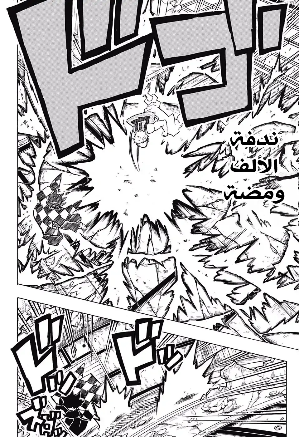 Kimetsu no Yaiba الفصل 149 — صفحة 16