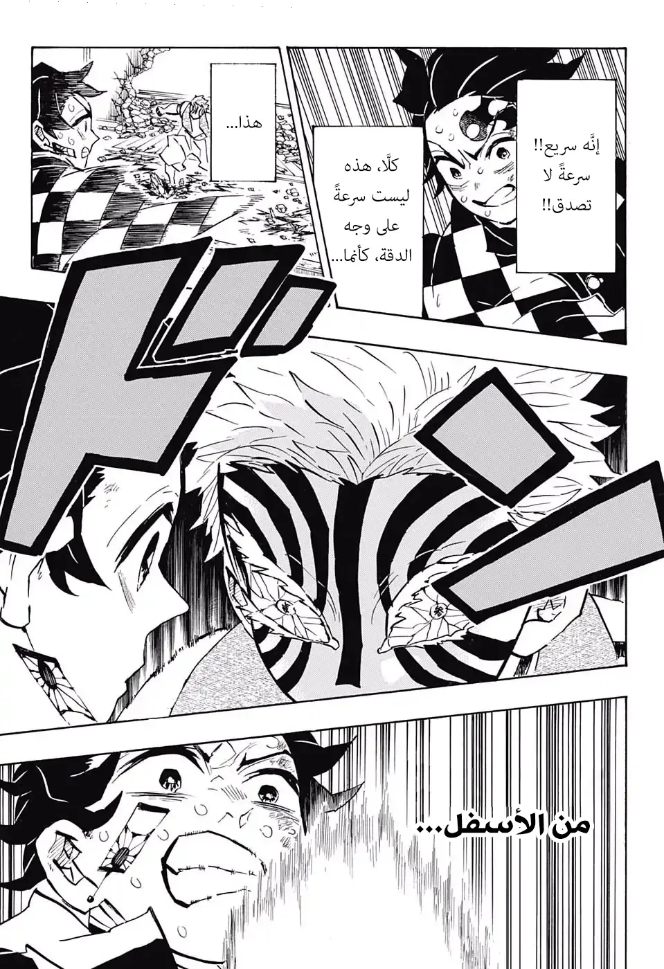 Kimetsu no Yaiba الفصل 149 — صفحة 17