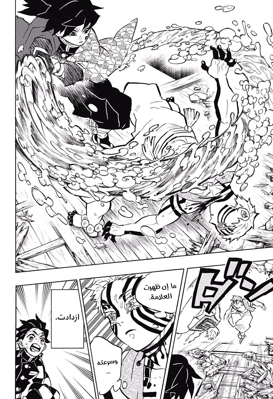 Kimetsu no Yaiba الفصل 150 — صفحة 18