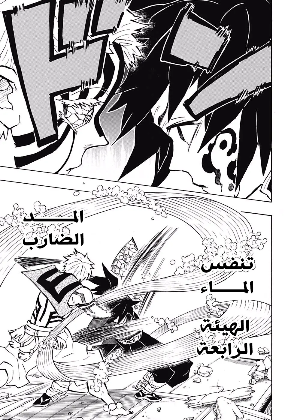 Kimetsu no Yaiba الفصل 150 — صفحة 19