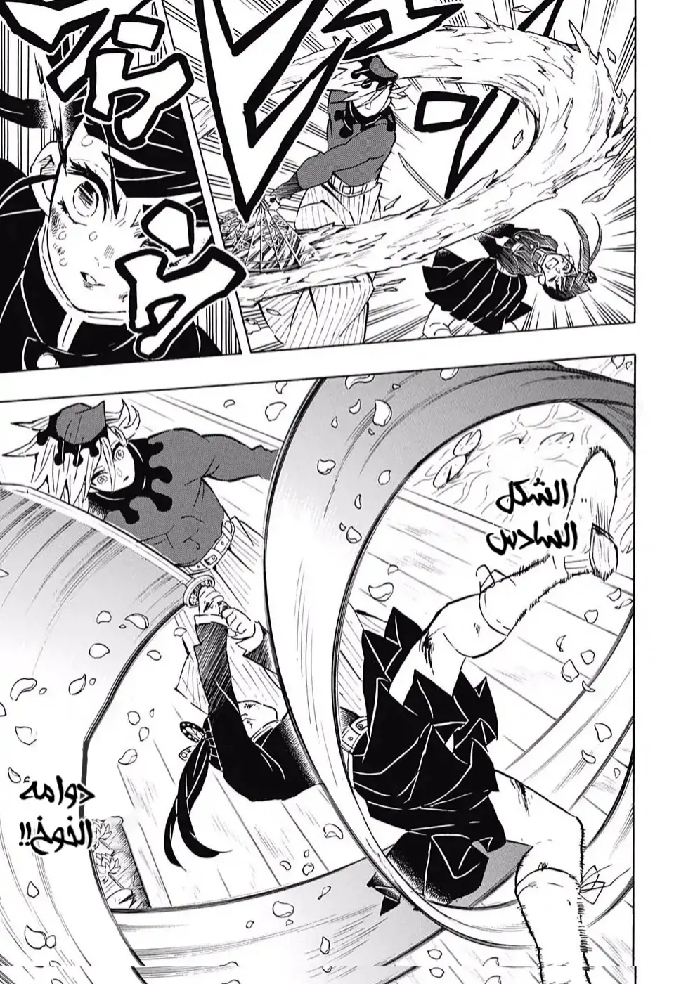 Kimetsu no Yaiba الفصل 158 — صفحة 17