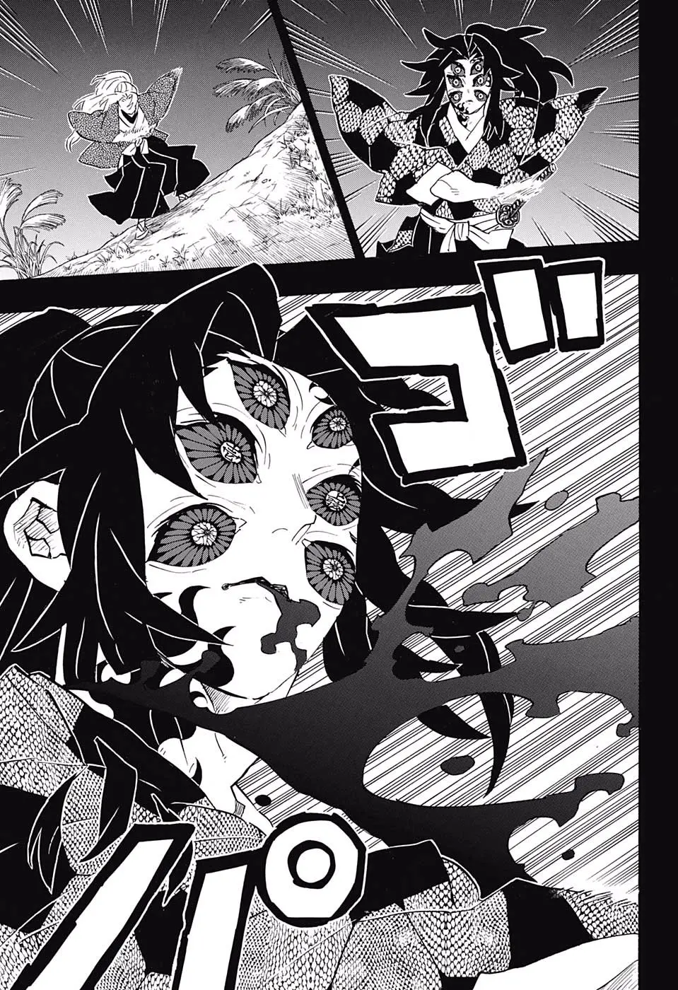 Kimetsu no Yaiba الفصل 174 — صفحة 7