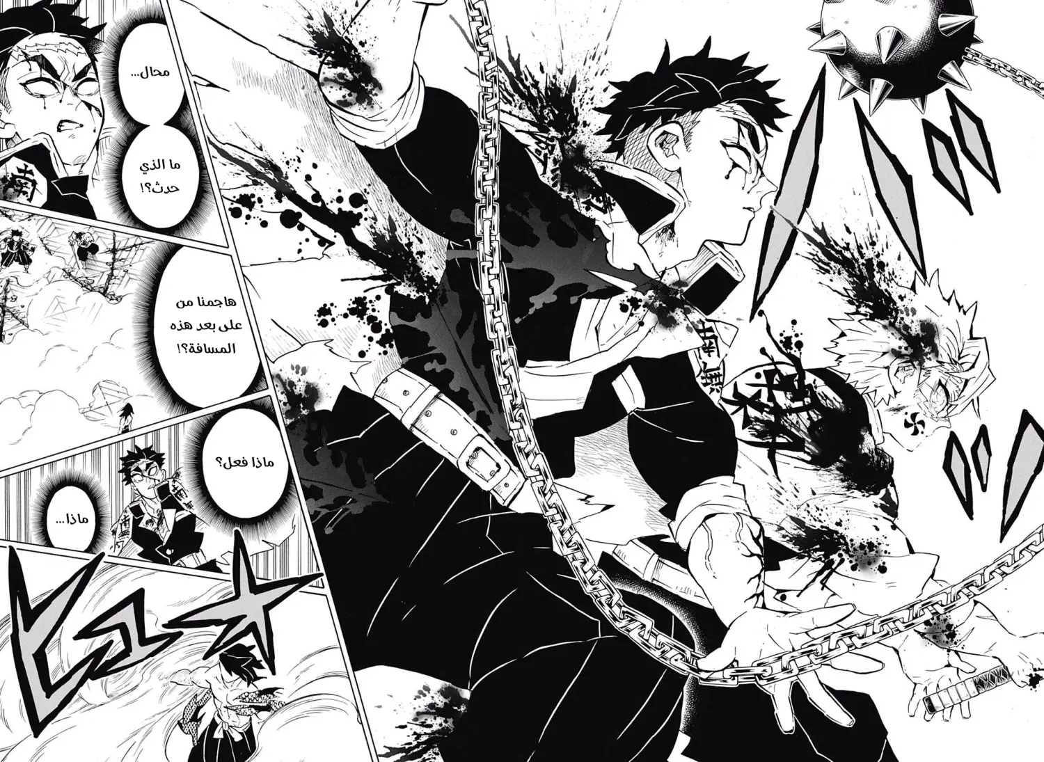 Kimetsu no Yaiba الفصل 171 — صفحة 7