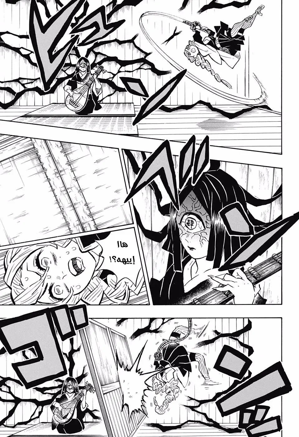 Kimetsu no Yaiba الفصل 164 — صفحة 17