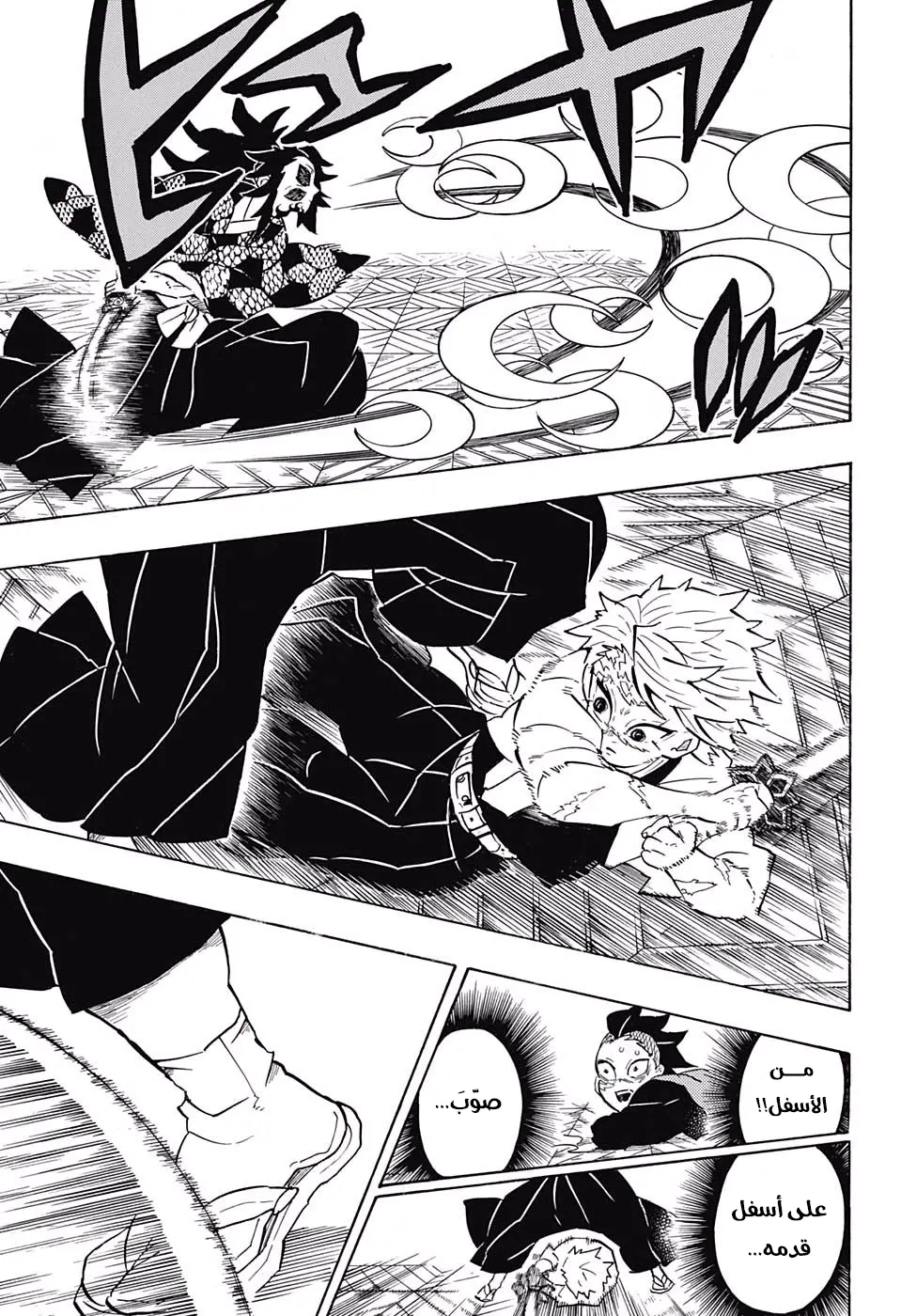 Kimetsu no Yaiba الفصل 166 — صفحة 9