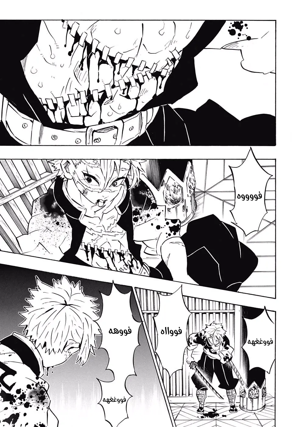 Kimetsu no Yaiba الفصل 170 — صفحة 7