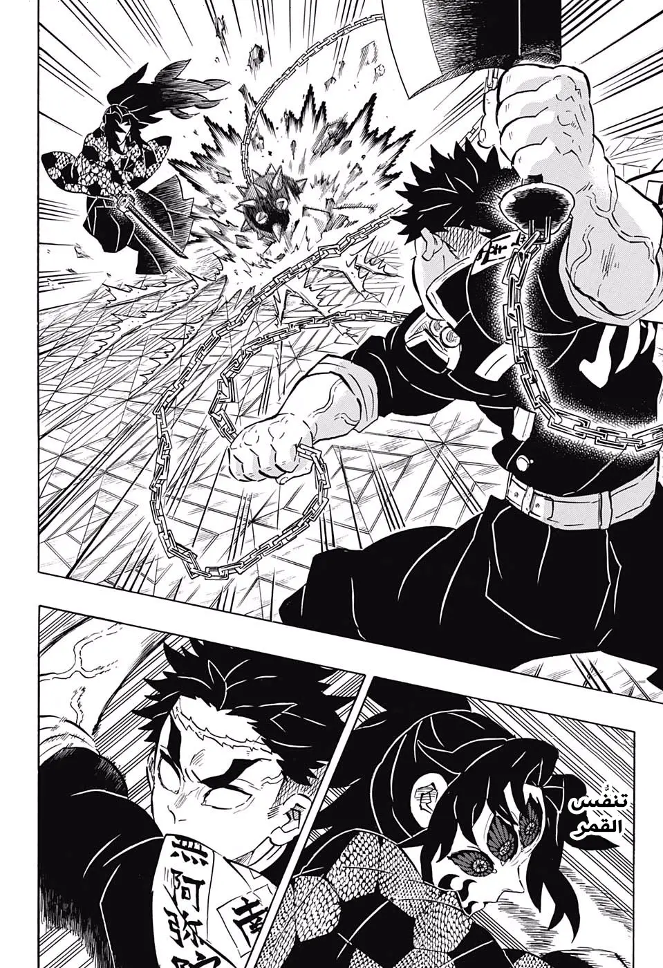 Kimetsu no Yaiba الفصل 169 — صفحة 15