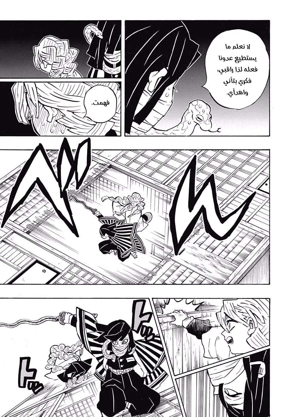 Kimetsu no Yaiba الفصل 164 — صفحة 19