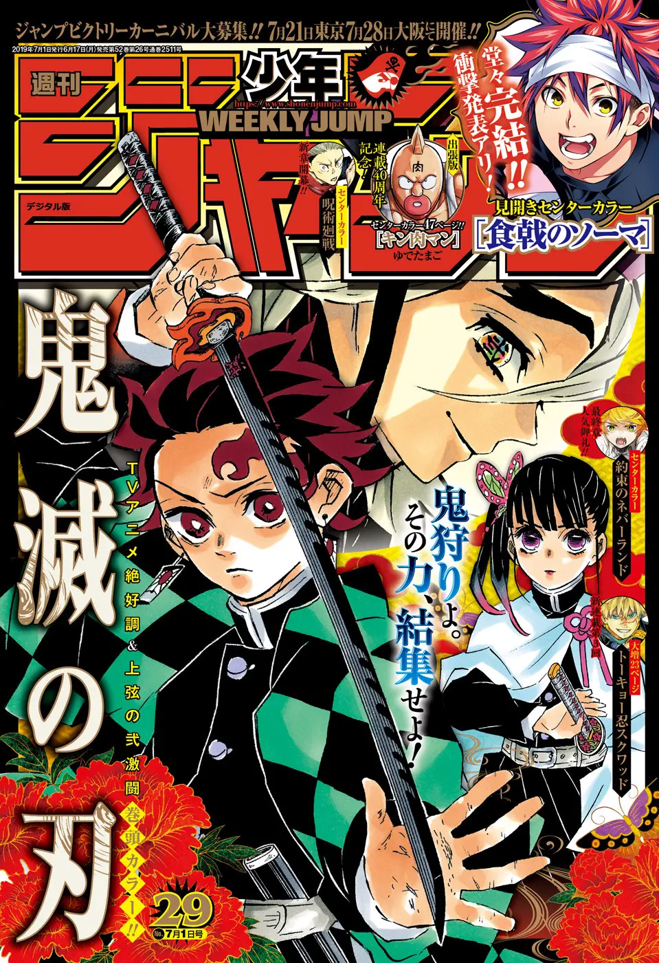 Kimetsu no Yaiba الفصل 162 — صفحة 1