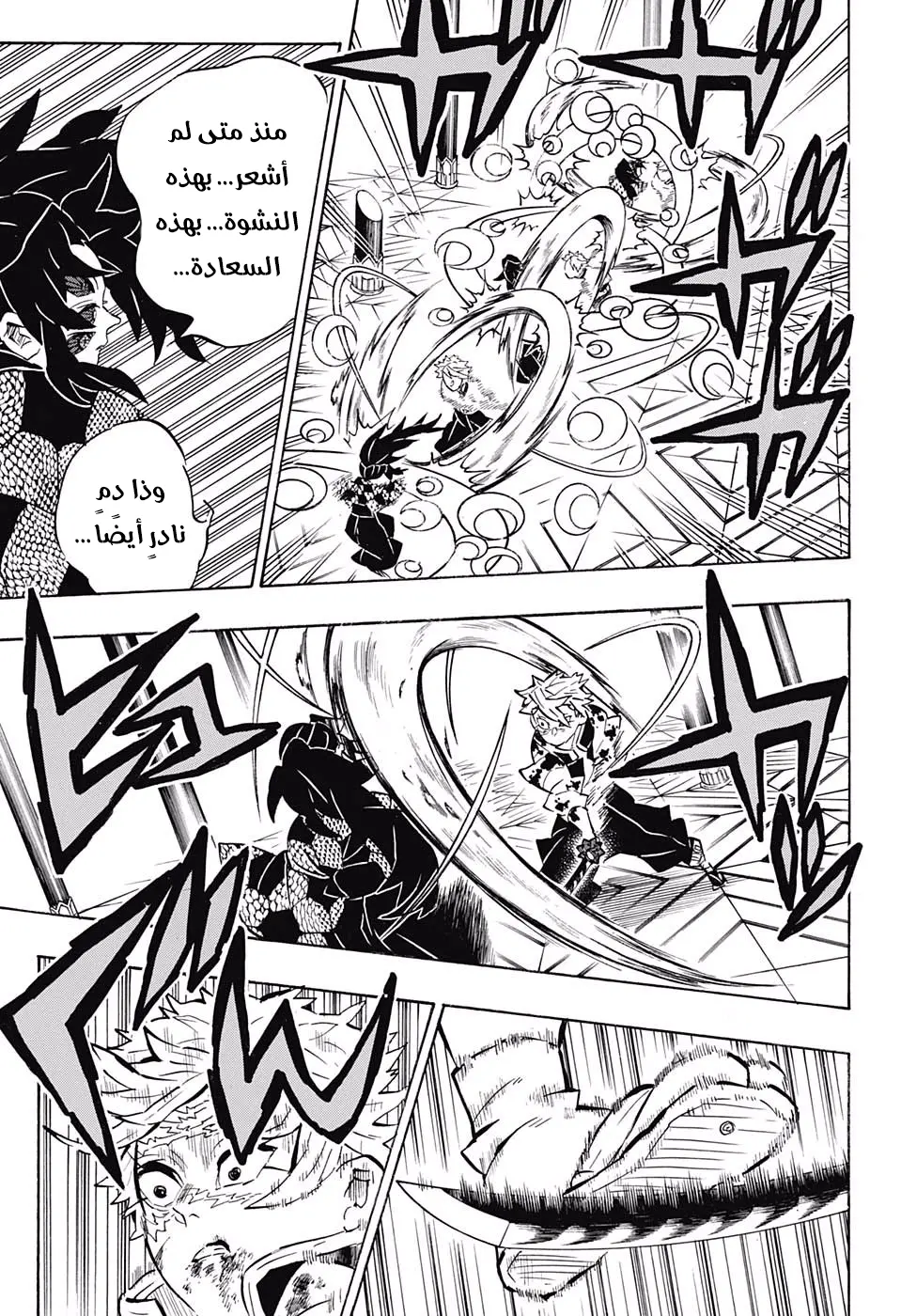 Kimetsu no Yaiba الفصل 168 — صفحة 19