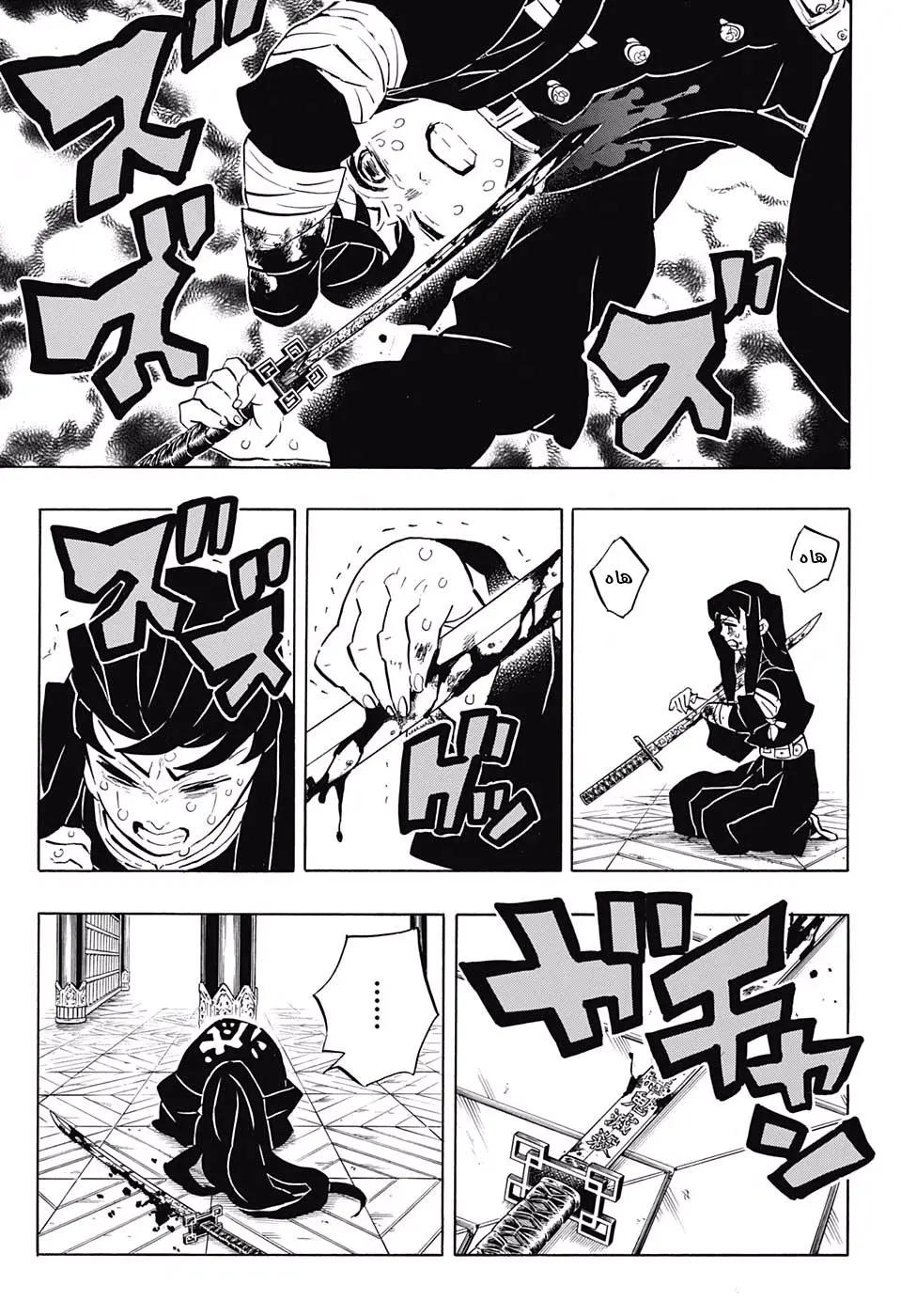 Kimetsu no Yaiba الفصل 170 — صفحة 13