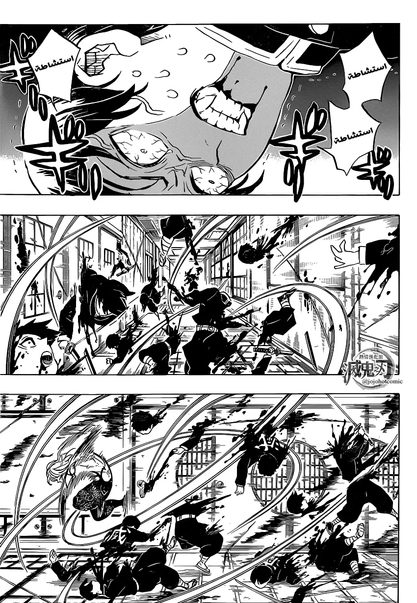 Kimetsu no Yaiba الفصل 180 — صفحة 9