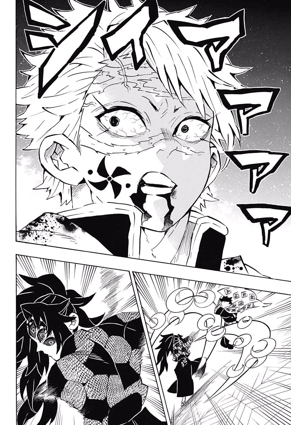 Kimetsu no Yaiba الفصل 170 — صفحة 8