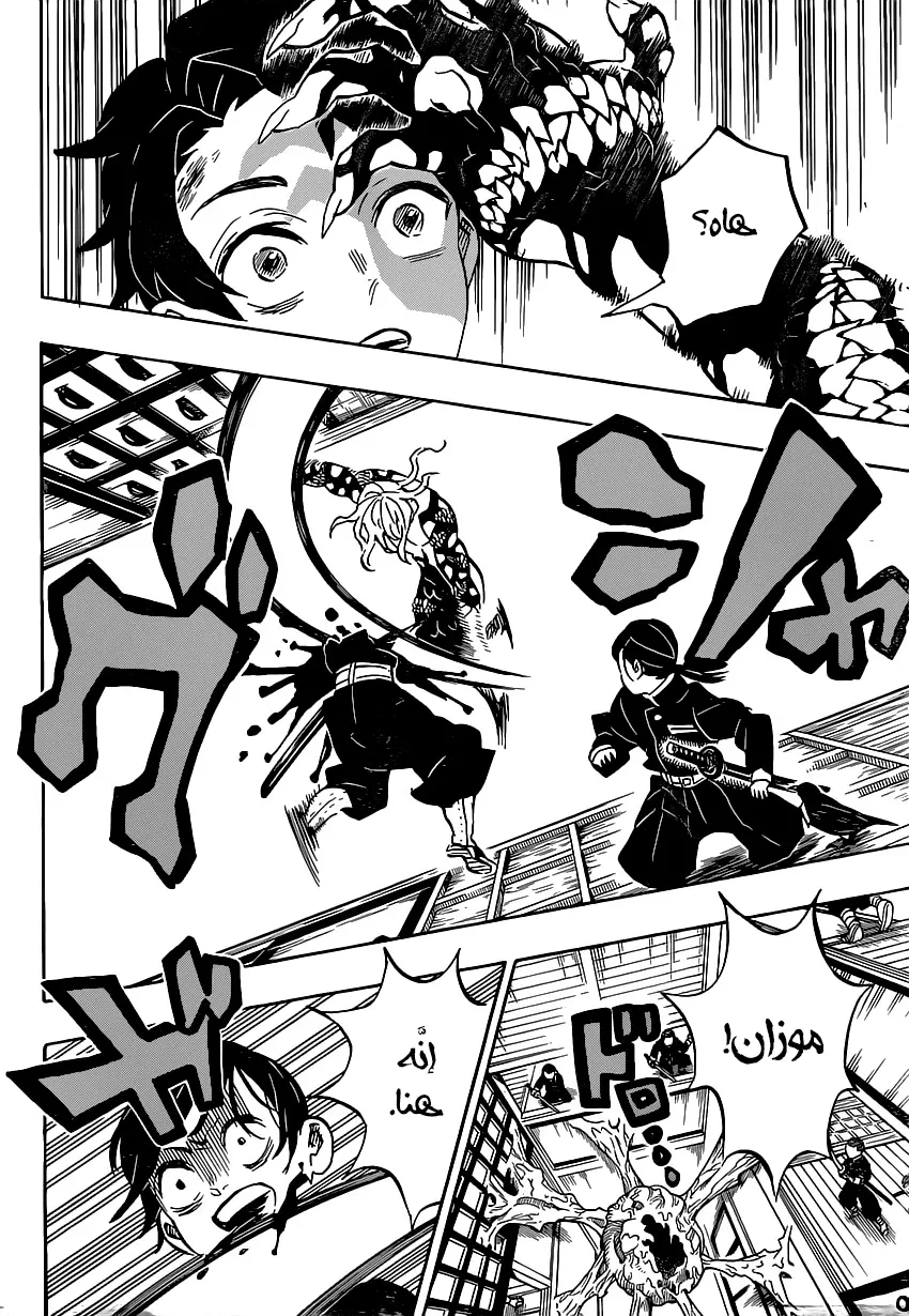 Kimetsu no Yaiba الفصل 180 — صفحة 18