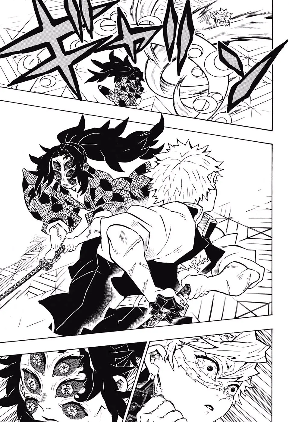 Kimetsu no Yaiba الفصل 167 — صفحة 3