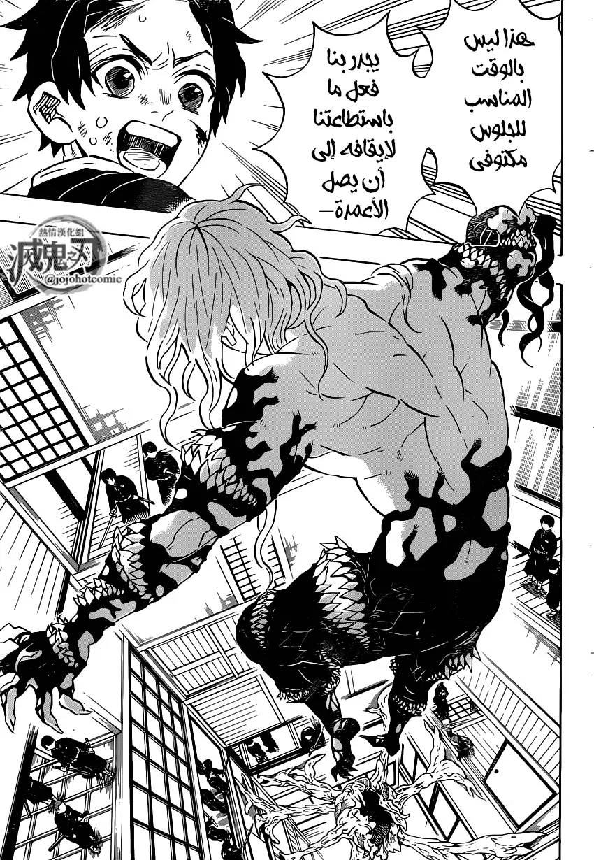 Kimetsu no Yaiba الفصل 180 — صفحة 17