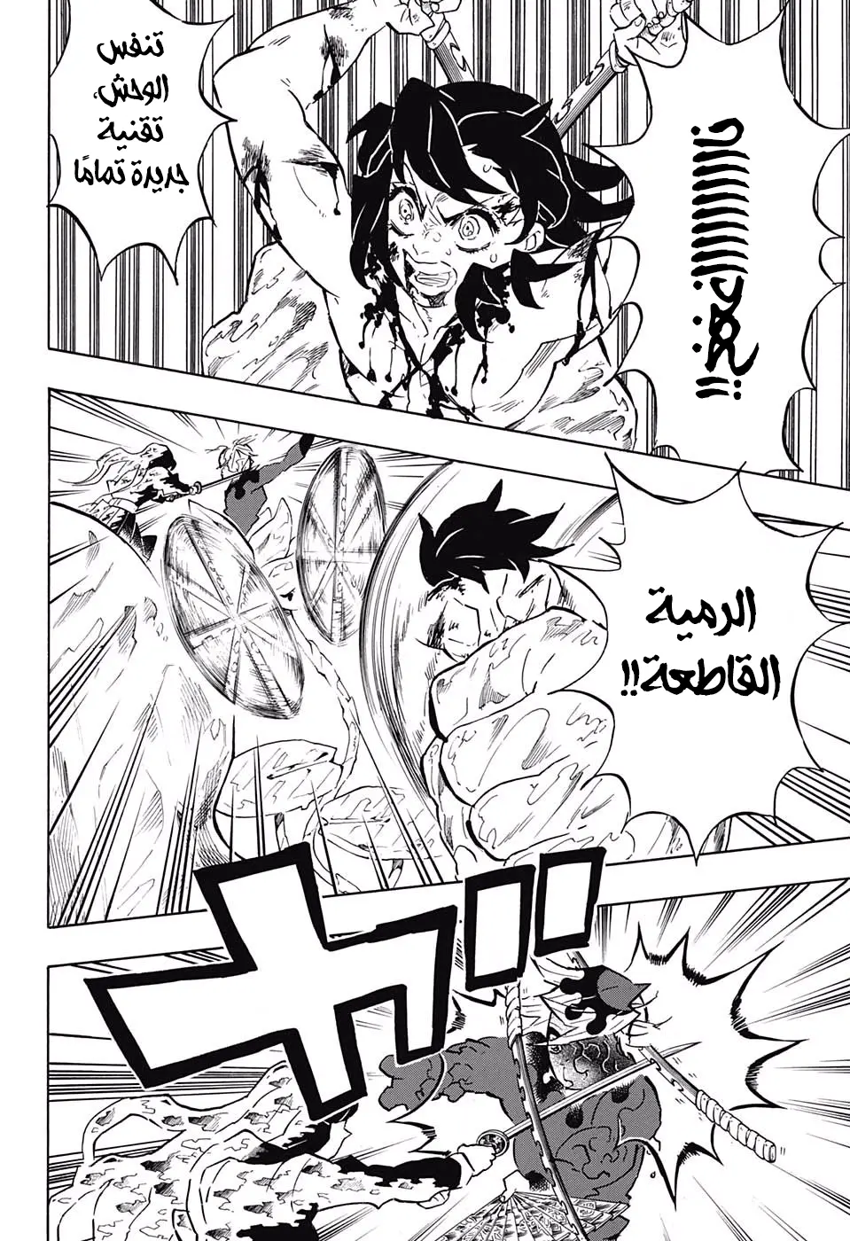 Kimetsu no Yaiba الفصل 162 — صفحة 13