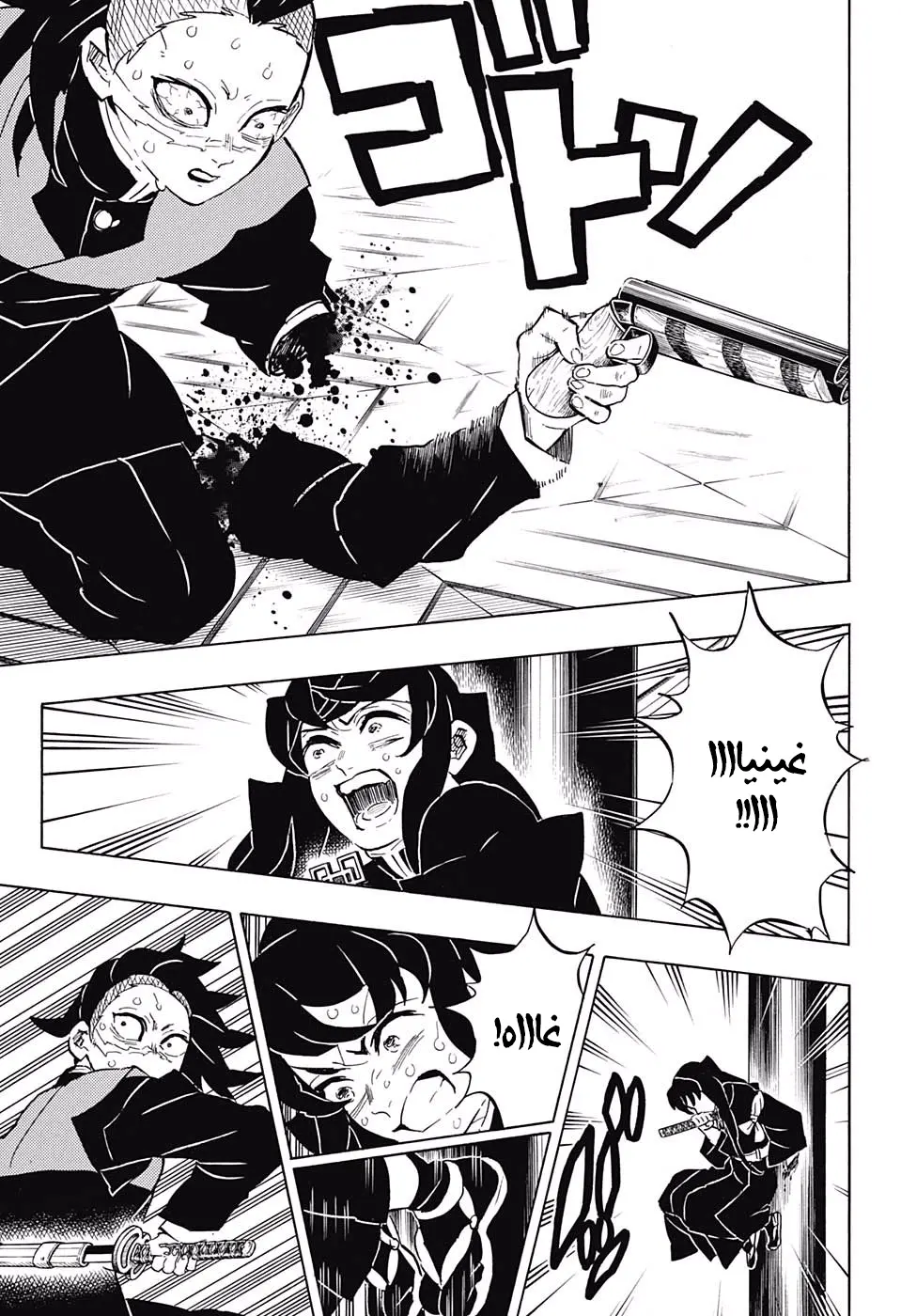 Kimetsu no Yaiba الفصل 166 — صفحة 15