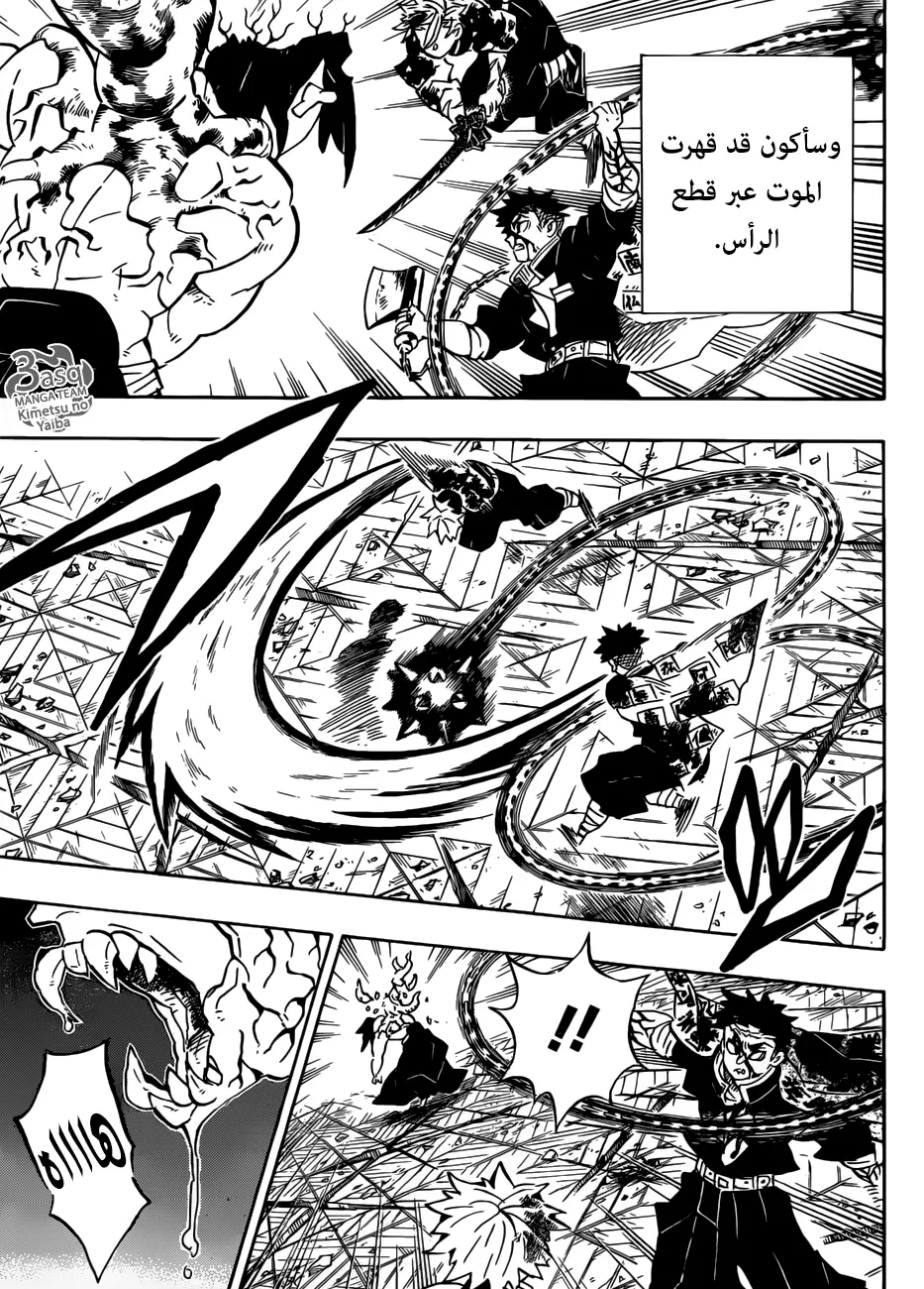 Kimetsu no Yaiba الفصل 176 — صفحة 19