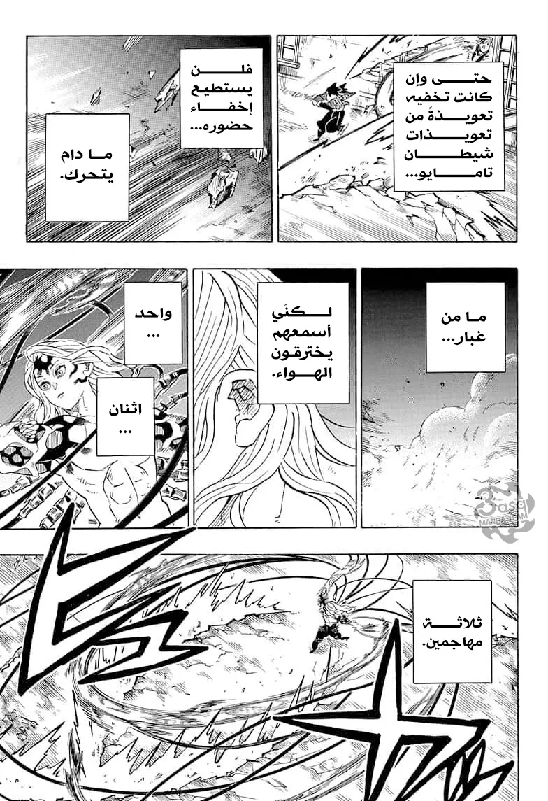 Kimetsu no Yaiba الفصل 190 — صفحة 19