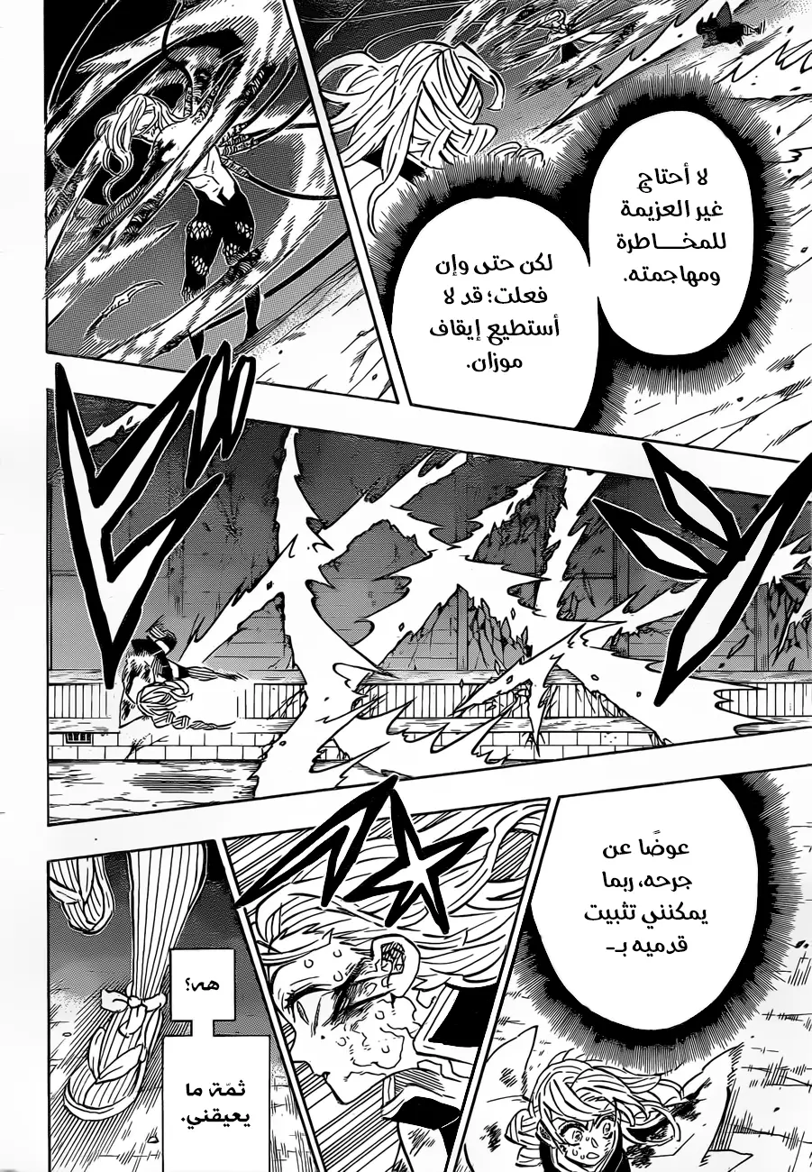 Kimetsu no Yaiba الفصل 188 — صفحة 16