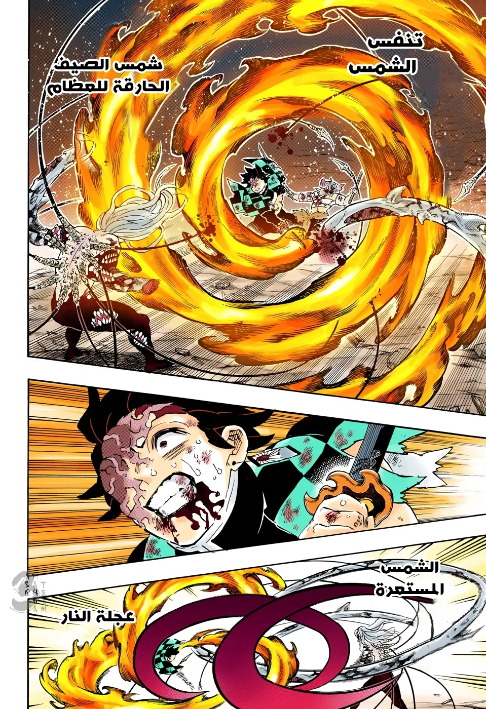 Kimetsu no Yaiba الفصل 198 — صفحة 16