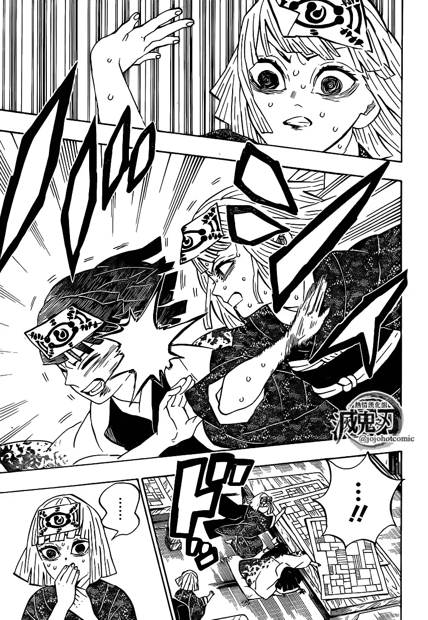 Kimetsu no Yaiba الفصل 181 — صفحة 12