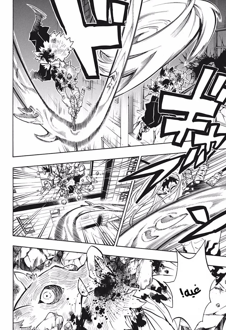 Kimetsu no Yaiba الفصل 197 — صفحة 7