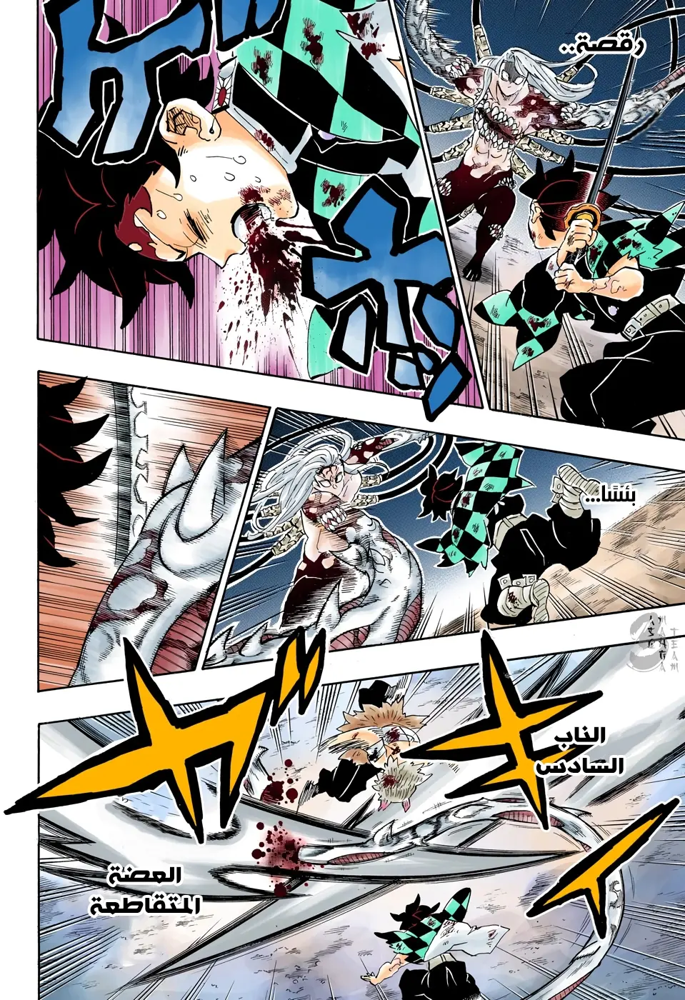 Kimetsu no Yaiba الفصل 198 — صفحة 18