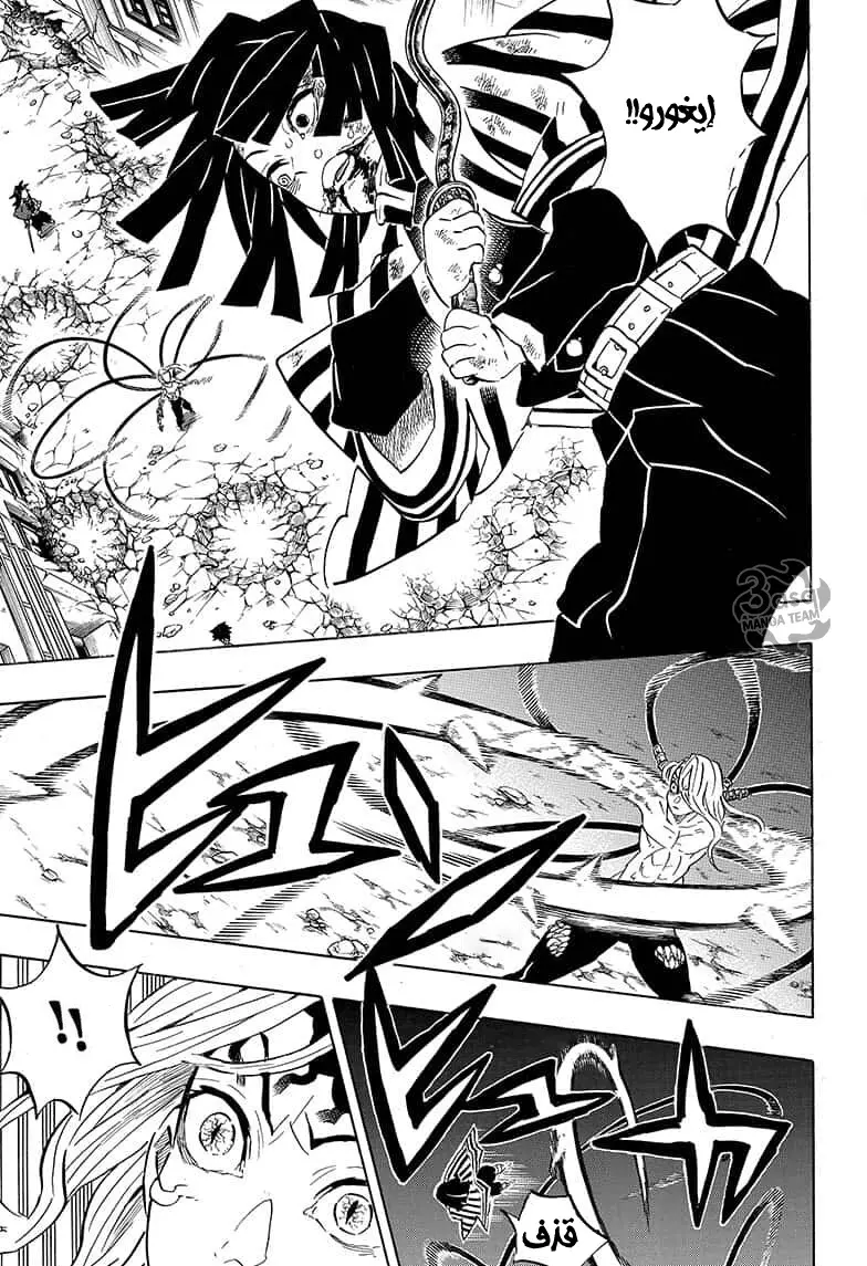 Kimetsu no Yaiba الفصل 190 — صفحة 15
