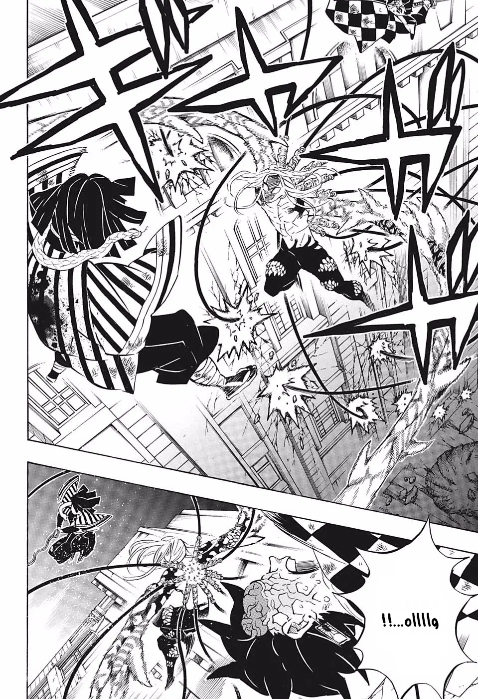 Kimetsu no Yaiba الفصل 194 — صفحة 4