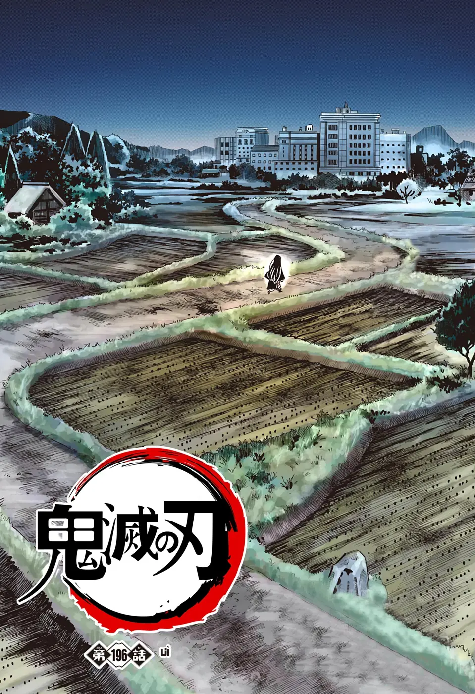 Kimetsu no Yaiba الفصل 196 — صفحة 1
