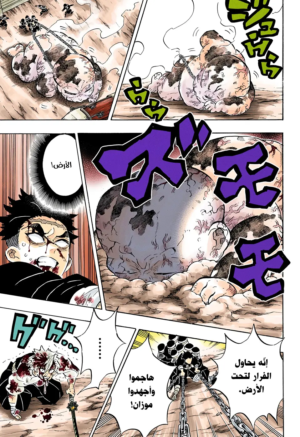 Kimetsu no Yaiba الفصل 199 — صفحة 7
