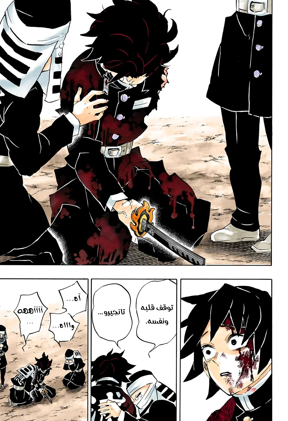 Kimetsu no Yaiba الفصل 200 — صفحة 11