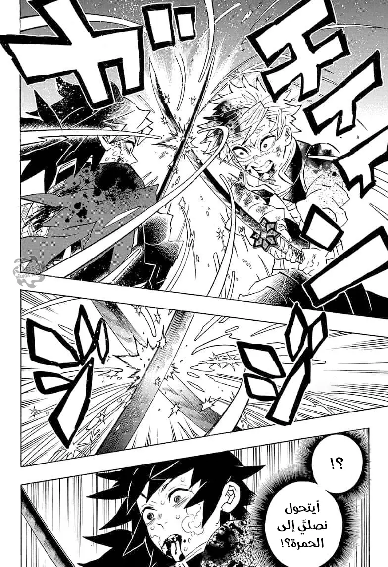 Kimetsu no Yaiba الفصل 190 — صفحة 10