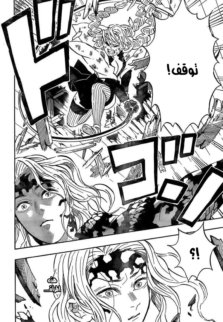 Kimetsu no Yaiba الفصل 182 — صفحة 7