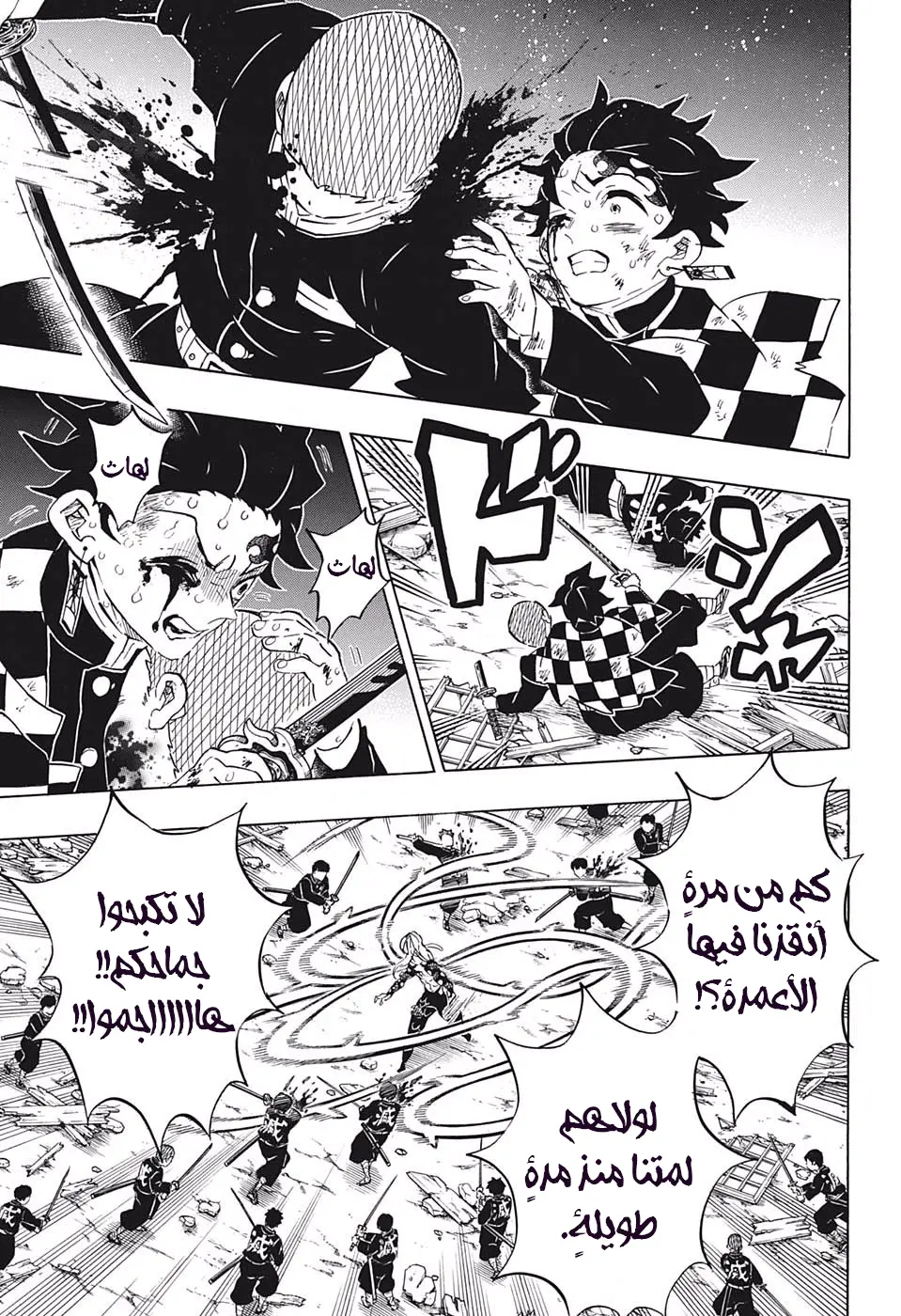 Kimetsu no Yaiba الفصل 184 — صفحة 6