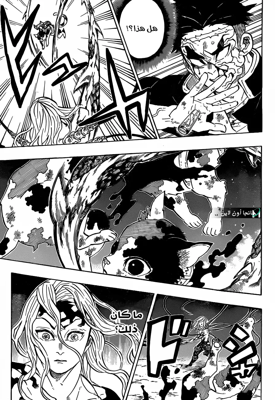 Kimetsu no Yaiba الفصل 189 — صفحة 4